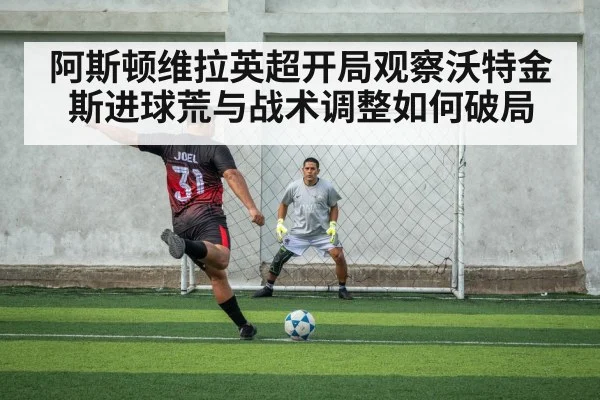 soccer striker shooting in penalty area