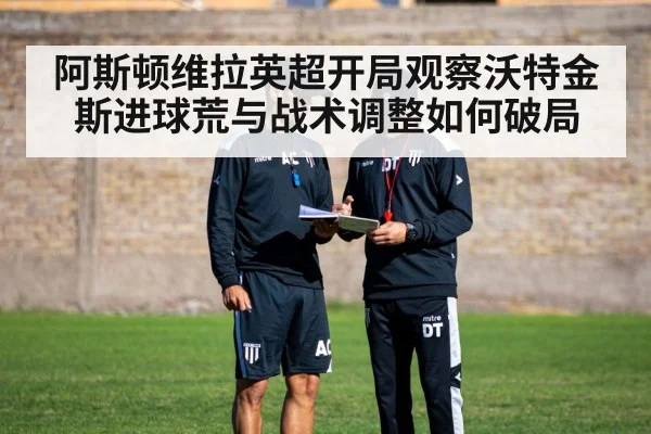 football coach tactics board